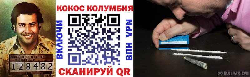 КОКАИН Эквадор  Льгов 