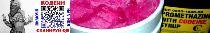 даркнет сайт  kraken зеркало  Кодеиновый сироп Lean Purple Drank  Льгов 