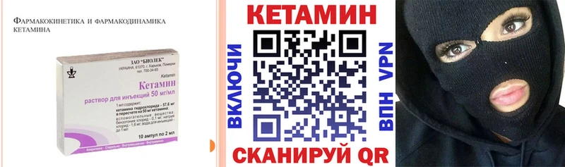 КЕТАМИН VHQ  дарк нет наркотические препараты  Льгов 