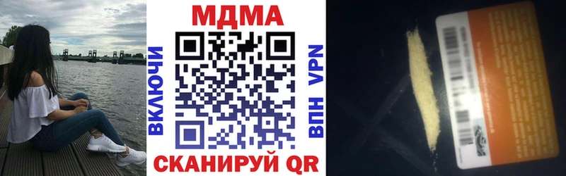 МДМА кристаллы  хочу наркоту  Льгов 